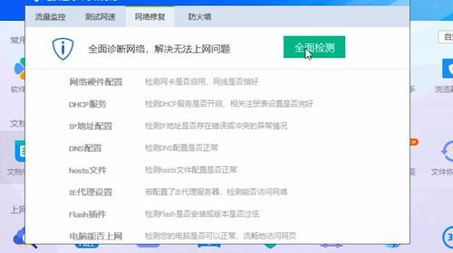 为什么我电脑上的手机连接显示受限制或无法连接？