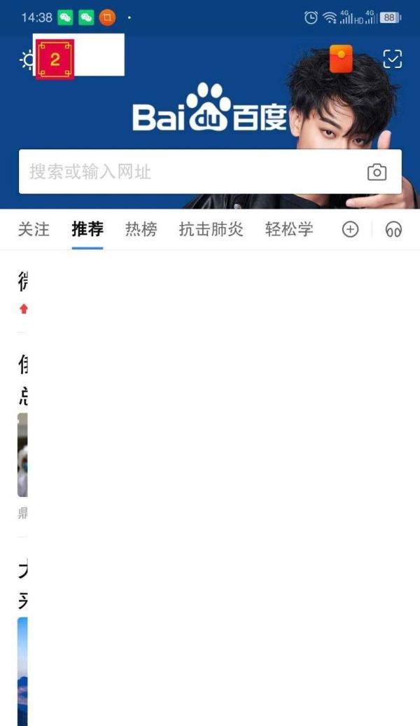 手机上怎么用百度找到计算器，进行计算