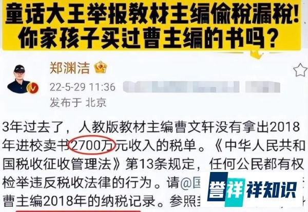 童话大王郑渊洁，实名举报曹文轩，难道是因为36年前的一场宿怨？