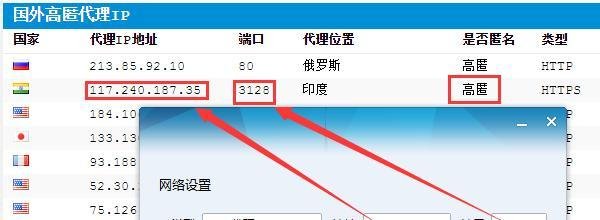 如何更改qq的ip地址