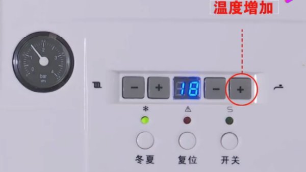 创尔特壁挂炉使用教程