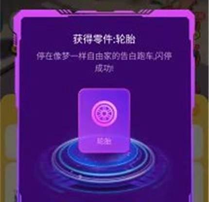 陌陌天天抢车位玩法