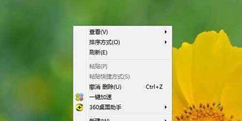 Win7如何设置透明主题？