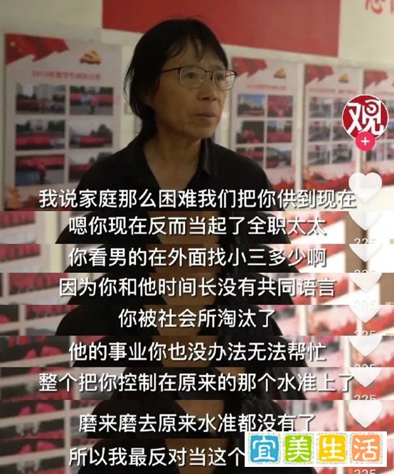 被张桂梅痛斥的“全职太太”有话说…