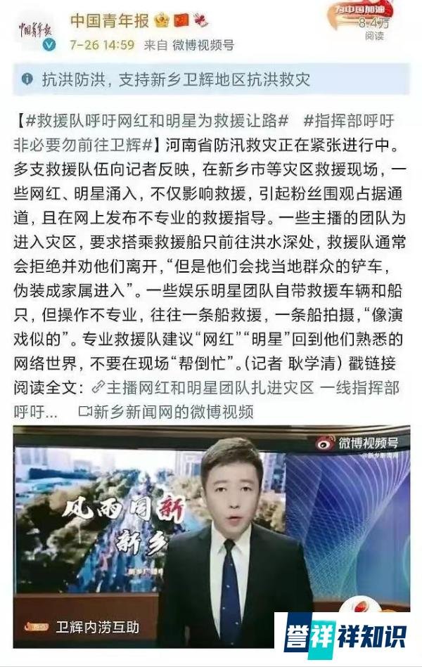 韩红王一博深陷作秀风波，官网上场批评，网友一致对其炮轰