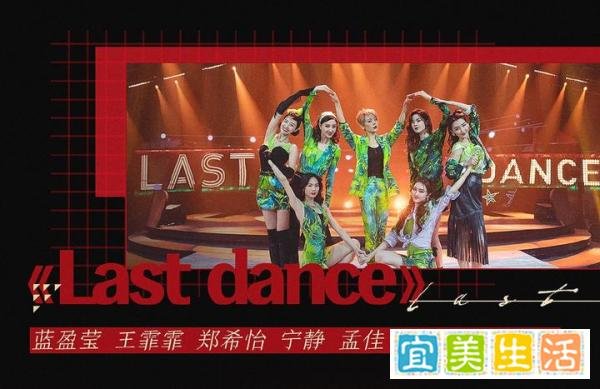 《乘风破浪的姐姐》总决赛公演曲目曝光,因内部出奸细?