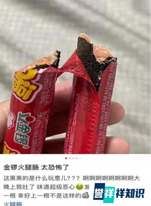 袋内爬满蠕动活虫!火腿肠吃出刀片!这个食品巨头接连翻车