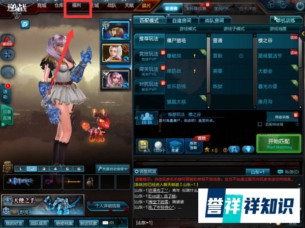 逆战如何签到?