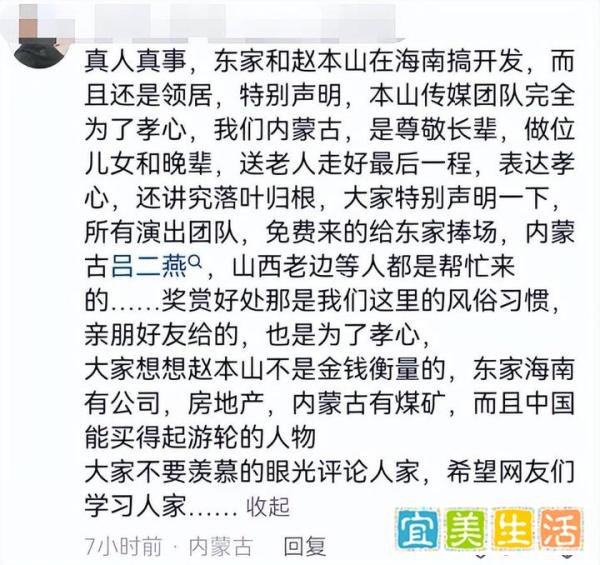 66岁赵本山现身亿万煤老板葬礼，三大秘密曝光，网友震惊不已！