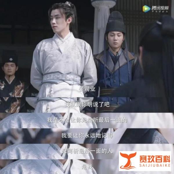 国子监卓文远:给喜欢的女生下毒,比陆云旗还“变态”的人