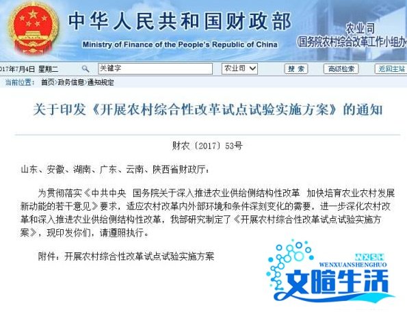 农村户口真的越来越值钱吗？