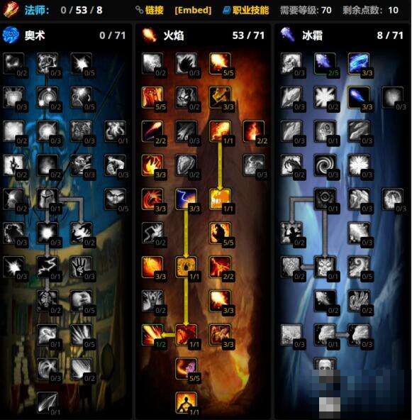 80级火法最强输出天赋加点