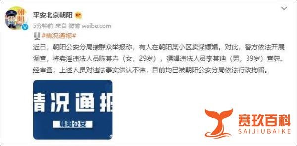 李易峰嫖娼被抓、吴亦凡嫖娼被抓、李云迪嫖娼被抓......深度分析明星们为什么那么喜欢嫖娼？