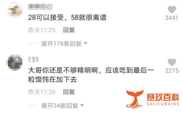 男子嫌一碗馄饨58元太贵倒光辣椒油 这是咋情况？