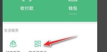 健康码如何换到另一个手机号?