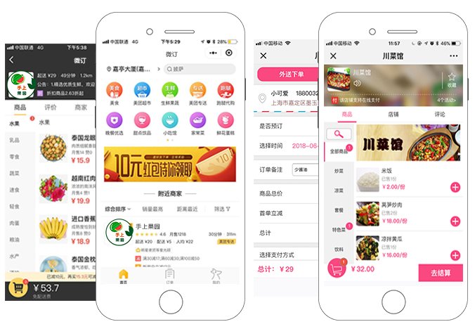曾经的外卖平台有哪些的