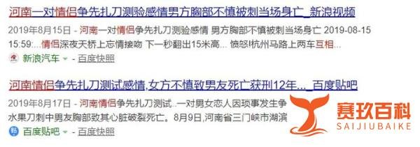 情侣互相捅刀子测真爱，这种“沉重”的爱，让人难以承受