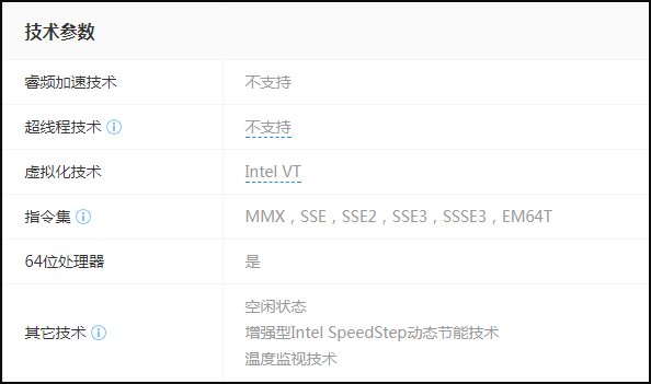 intel酷睿cpu e6500参数是什么？