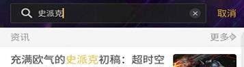 DNF助手如何关注史派克_关注史派克教程【图】