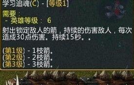 真三3.9D马岱如何出装、加点和游戏攻略