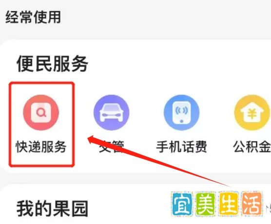 百度app怎么查快递信息