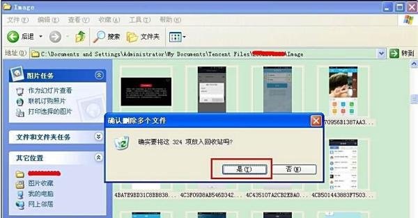 QQ个人文件夹如何清理?