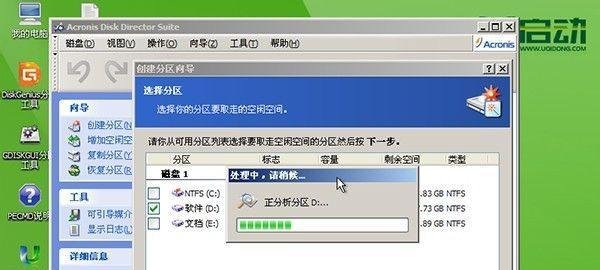 使用u启动ADDS数据无损分区工具进行硬盘分区