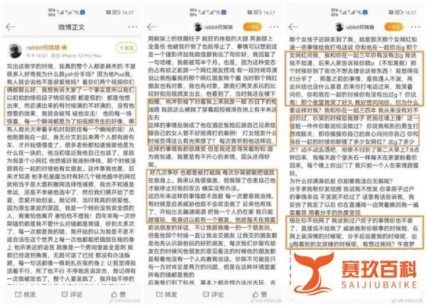 何婧婧曝前男友殷世航家暴出轨，殷世航反驳何婧婧，曾拿刀追着自己砍