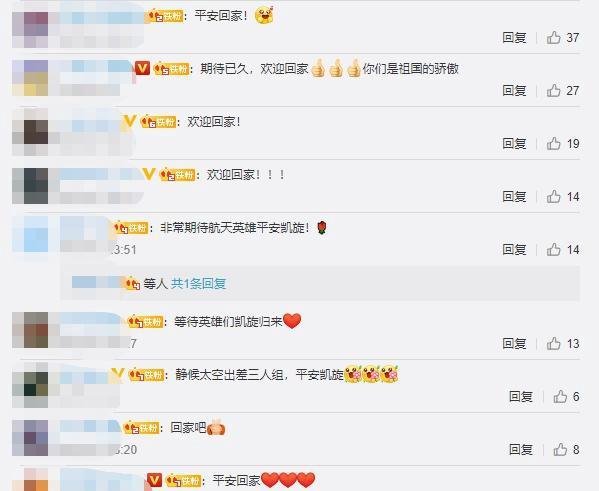 神十三即将撤离空间站核心舱 这是咋情况？