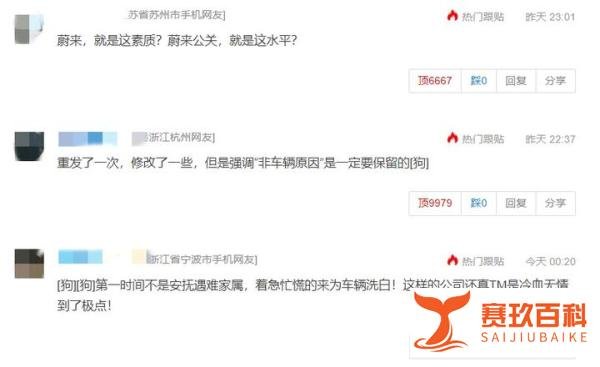 蔚来车辆坠楼两名试车员身亡背后：冷血、甩锅or误解？