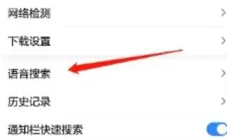 百度怎么没有语音搜索了呢