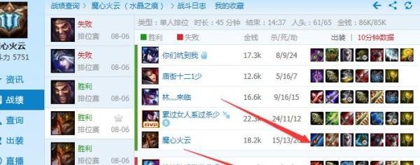 英雄联盟怎么出装备。