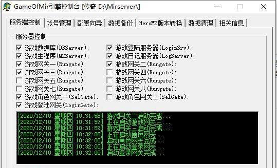 传奇单机架设入门教程