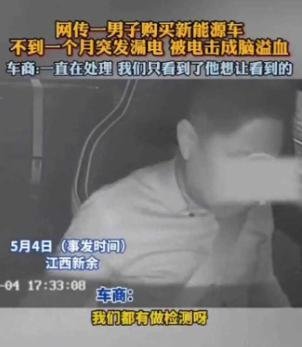 比亚迪电击事件的背后：漏电致车主脑溢血？4S店回应了！