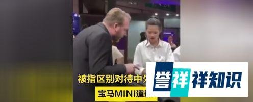 宝马事件背后：半个董事会败给35元冰激凌 拒绝了3162亿中国市场