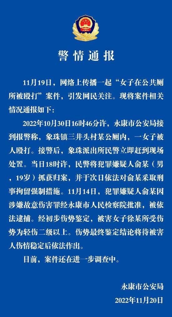 19岁男子在公厕殴打女子被批捕（附故意伤害罪量刑标准）