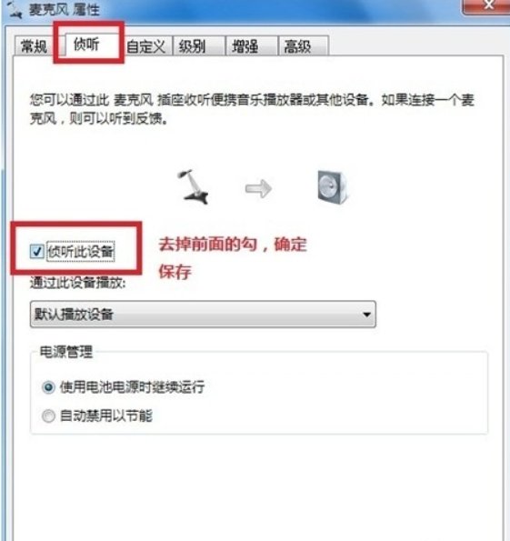电脑耳麦一边有声音一边没有，怎么办？