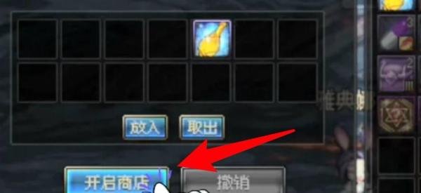 dnf怎么摆摊