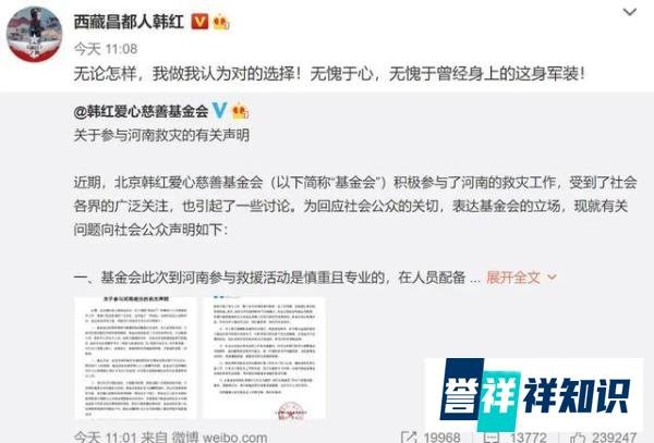 韩红王一博深陷作秀风波，官网上场批评，网友一致对其炮轰