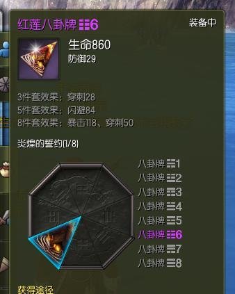 剑灵45级剑士带什么八卦牌比较好？