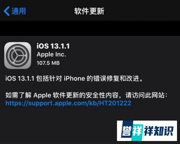 苹果承认iOS13致设备耗电过快：让所有iPhone用户更新