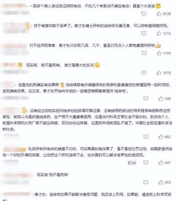 另类现实版“药神”,马鞍山药神案秦才东获刑