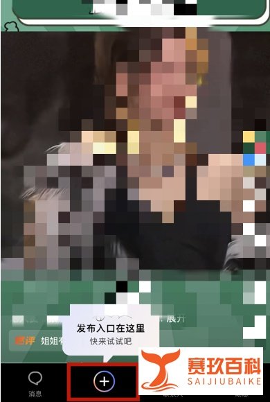 QQ拍照的特效如何使用