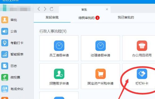 oa审批是什么意思?