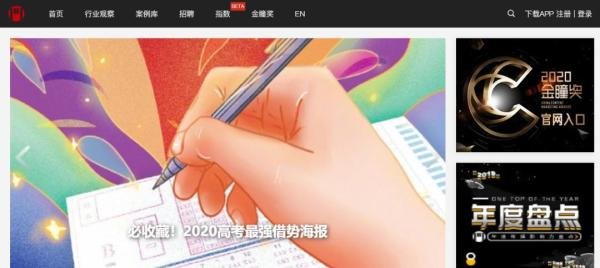 收好！10个经典营销广告案例网站
