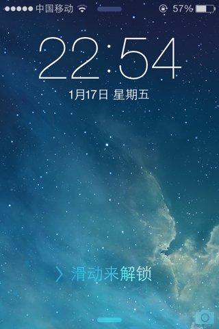 谁能给我一张ios7 的锁屏界面的截图啊，就要现在的，现在就截，谢啦，最好是好看的