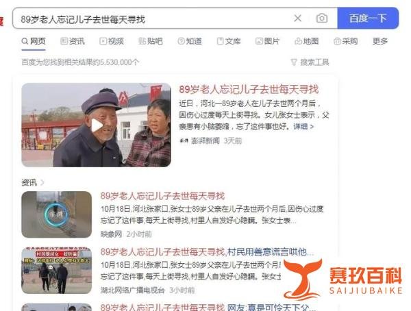 89岁老人忘记儿子去世每天寻找与术后宝妈忍痛奔向摔倒萌娃的启示