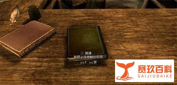 上古卷轴5主线任务“上古知识”过关流程攻略