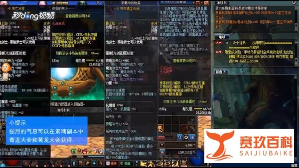 dnf锻造在哪？