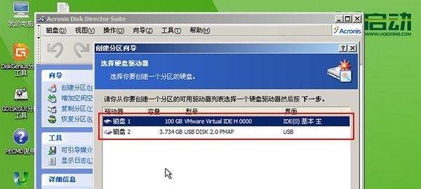 使用u启动ADDS数据无损分区工具进行硬盘分区